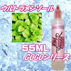 ウルトラメンソール リキッド 55ML VG60:PG40 HiLIQ×DMVAPER ハイリク ベイプ VAPE 電子タバコ