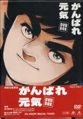 がんばれ元気 DVD BOX 初回生産限定 がんばれ元気 DVD BOX - メルカリ