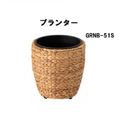 プランターS 鉢入れ 観葉植物 ウォーターヒヤシンス 室内 かご 円型 7号用 東谷 GRNB-51S ブラウン