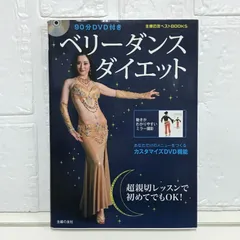 2025年最新】ダイエットDVDはこちらの人気アイテム - メルカリ