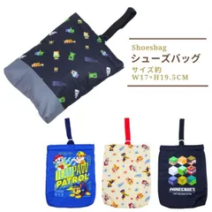 新品 パウパトロール シューズバッグ シューズケース 靴入れ マインクラフト 子供 キッズ 上履き入れ 男の子 幼稚園 保育園 小学校 入学 入園 パウパト グッズ