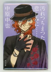 【中古】バッジ・ピンズ 中原中也 「文豪ストレイドッグス 大博覧会 角川文庫コラボ 缶バッジ/B(スクエア)」