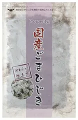 国産ごまひじき 45g×2個　　　 JANコード:4983588150007 のサムネイル
