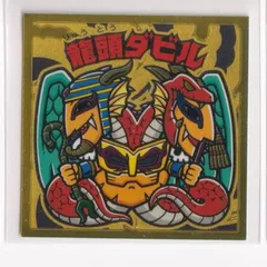 2025年最新】武層動伝 ビックリマンの人気アイテム - メルカリ