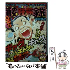 2024年最新】浜岡賢次＃本の人気アイテム - メルカリ