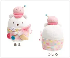 【中古】ぬいぐるみ しろくま あつめてぬいぐるみ 「すみっコぐらし」 リラックマ＆すみっコぐらしフェスティバル限定