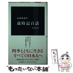 2025年最新】高橋睦郎の人気アイテム - メルカリ