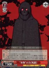 [중고]바이스슈발츠 SAO/SE23-T06[TD]:"진짜"의 힘? 사총?
