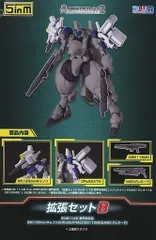 ピーエムオフィスエー 5inch Mechanism POWERDoLLS2 装甲歩兵用拡張セットB MC120mmキャノン＆DRu20ATM＆DSG11SMG＆M62グレネード