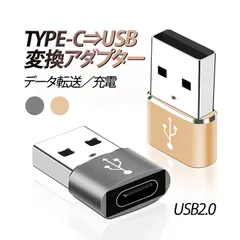 Type C→USB-A変換アダプタ Type Cオス to USB-A 超小型 USB2.0 充電 データ転送 U2TP115