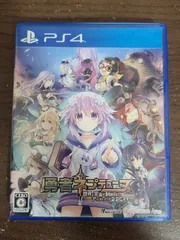 【PS4】勇者ネプテューヌ 世界よ宇宙よ刮目せよ!! アルティメットRPG宣言!!