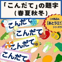 2024年最新】献立表 壁面の人気アイテム - メルカリ