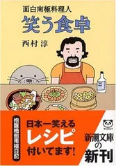 2024年最新】南極料理人の人気アイテム - メルカリ