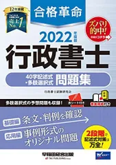 らくらく行政書士速攻!40字記述 2009年版 (2009) (QP books) 2023年版 出る順行政書士 40字記述式・多肢選択式問題集【練習用