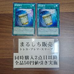 未開封 遊戯王 簡易融合 限定 コラボ カード 日清 カップヌードル 新品