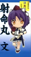 【中古】フィギュア 射命丸文 SDフィギュア 「東方Project 第七回博麗神社例大祭 カタログ限定版」 特典