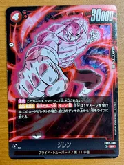 ジレン FB03-009 SR 状態B ★ ドラゴンボールのサムネイル