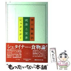 【中古】 シュタイナー天地の未来 地震・火山・戦争/風濤社/ルドルフ・シュタイナー 41eKzZNMCzL.jpg_BO30,255,255,