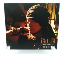 福山潤 Love letter 3 祭りの国で トレカ Love Letters 3 ～祭りの国で [通常盤] 福山潤 CDアルバム - Neowing