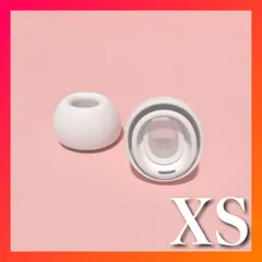AirPods Pro イヤーピース 《XSサイズ》 エアポッツ イヤーチップ 白