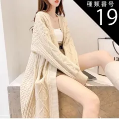 種類19：オフホワイト/S ケーブルニット ロング カーディガン トップス アウター ロング丈 袖あり 長袖 ドロップショルダー 萌袖 襟なし Iライン ポケット 前開き 編み込み ニット かわいい 大人可愛い きれいめ カジュアル 大人 おしゃれ こなれ感 