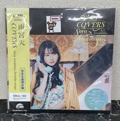 2025年最新】雨宮天 coversの人気アイテム - メルカリ