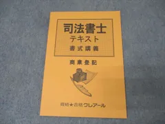 2026年最新】クレアール 司法書士の人気アイテム - メルカリ