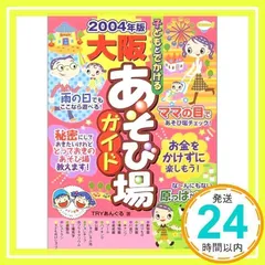 【中古】 子どもとでかける三重あそび場ガイド ’０７～’０８/メイツユニバーサルコンテンツ/津子育てメイト 中古】 子どもとでかける三重あそび場ガイド '07～'08