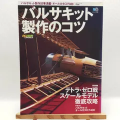 2026年最新】バルサキットの人気アイテム - メルカリ