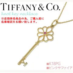 2026年最新】ティファニー キーノットの人気アイテム - メルカリ