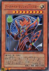 遊戯王 アーカナイトマジシャン スーパー CRMS - メルカリ