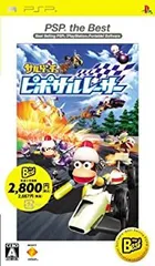 【中古】サルゲッチュ ピポサルレーサー PSP the Best