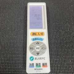 三菱　リモコン　エアコン　UG111  MITSUBISI