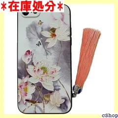 KOLO 蝶と蓮 iPhone 7 8 SE 第二世代 第三世代 第２世代 第３世代 ケース iPhoneケース iPhone7ケース iPhone8ケース iPhoneSEケース 中華風 中国風のスマホケース iPhone7 iPhon honeSE 802