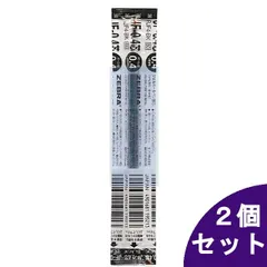【2個セット】ゼブラ ジェルボールペン替芯 JF-0.4mm 黒 B-RJF4-BK
