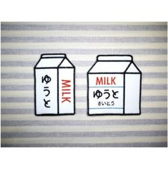 お名前ワッペン　牛乳パック