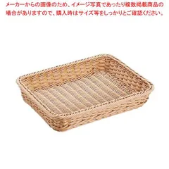 抗菌樹脂 角型バスケット DS101 42型 ナチュラル