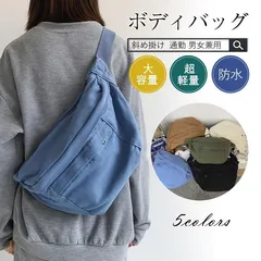 ボディバッグ メンズ ショルダーバッグ ワンショルダー 大きめ 斜めがけ カジュアル 肩掛け 自転車 通学 シンプル　 大容量 レディース キャンバス xzjhajo#