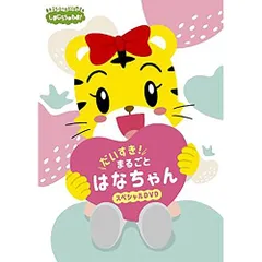 2026年最新】だいすきまるちゃんの人気アイテム - メルカリ 2026年最新】だいすきまるちゃんの人気アイテム - メルカリ