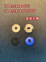 Shimano 16 Antares DC  ドラグクリッカーキット  全ギヤ比  左ハンドル用