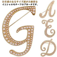 イニシャル ブローチ パール レディース ピンバッチ 英字 A-M 入学式 入園式 卒業式 卒園式 結婚式 謝恩会 同窓会 演奏会 発表会 成人式 パーティー 送料無料#bon925