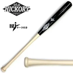 【※早い物勝ち】オールドヒッコリー 硬式　木製　カスタムプロ バット ノンカスタムバット OHJ1 - Old Hickory Bat - オールド