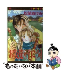 2023年最新】松苗_あけみの人気アイテム - メルカリ