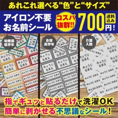 2024年最新】名前シール アイロンの人気アイテム - メルカリ