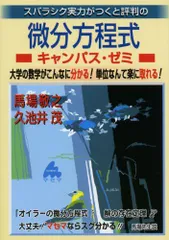 2024年最新】マセマ 微分の人気アイテム - メルカリ