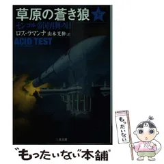 ゴマスリ二等兵光伸書房日の丸文庫昭和40年初版貸本水木しげる