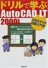 2024年最新】autocad 2000の人気アイテム - メルカリ