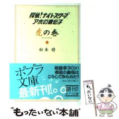 2024年最新】探偵ナイトスクープの人気アイテム - メルカリ