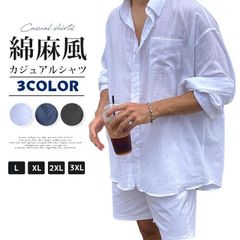 カジュアルシャツ 未使用メンズ 綿麻風 長袖シャツ 夏 長袖 大きいサイズ シャツ シンプル 無地 カジュアル ビジネス 通勤 通学 かっこいい おしゃれ きれいめ 春 秋 ファッション 黒 白 紺hanbin16