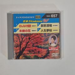 テイチクDVDカラオケ 音多Station W 599 - メルカリ